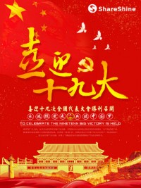 聚焦十九大開(kāi)幕 | 同陽(yáng)公司學(xué)習(xí)十九大精神，為祖國(guó)花式打call！